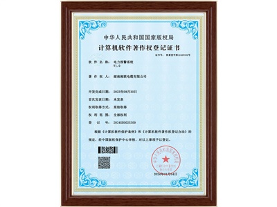 軟件著作權(quán)（2）