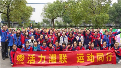2025年湘聯(lián)電纜秋季趣味運(yùn)動(dòng)會(huì)圓滿舉辦！