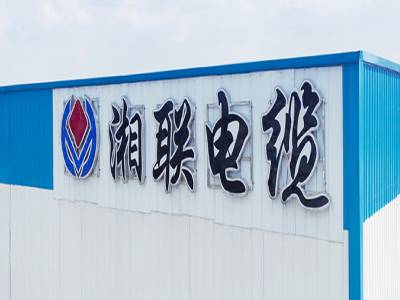 湘聯(lián)電纜在湖南省排名如何？好用嗎？