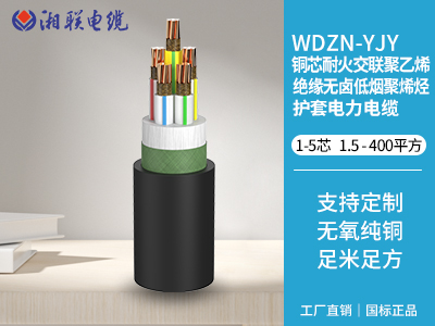 銅芯耐火交聯(lián)聚乙烯 絕緣無鹵低煙聚烯烴護套電力電纜 銅芯耐火交聯(lián)聚乙烯 絕緣無鹵低煙聚烯烴護套電力電纜