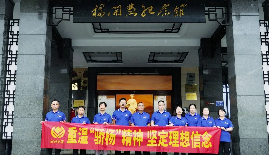 七一，走進楊開慧故居，追尋“驕楊”精神！