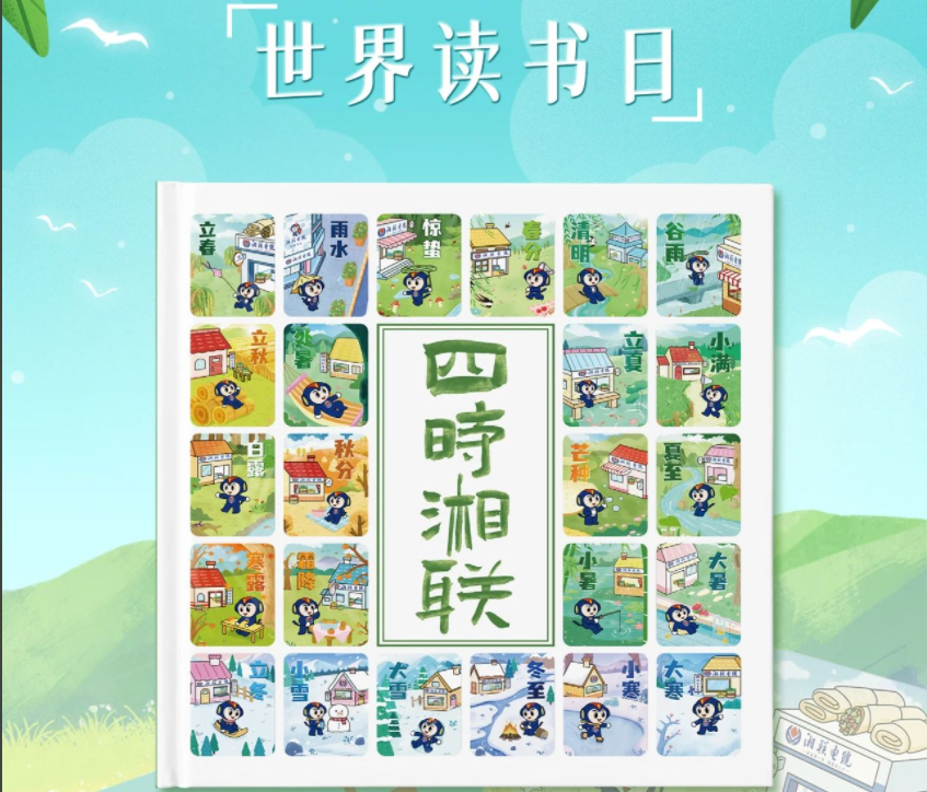 節(jié)日福利！世界讀書日，湘聯(lián)電纜科普書籍免費(fèi)送！