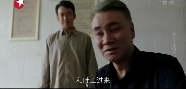 《大江大河》：這一細(xì)節(jié)暗示了小雷家電線(xiàn)廠(chǎng)的結(jié)局，你發(fā)現(xiàn)了嗎？