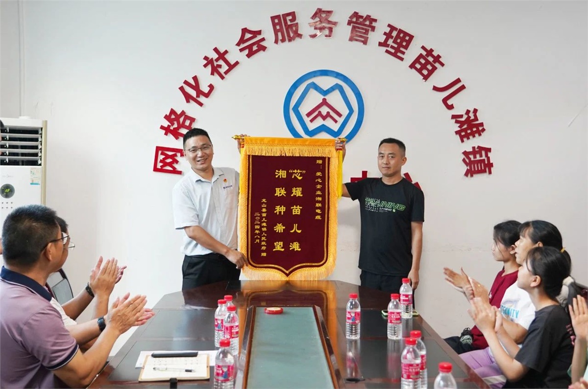 “芯”光焰火點(diǎn)亮童心，2024年湘聯(lián)電纜公益助學(xué)活動(dòng)溫暖舉行！